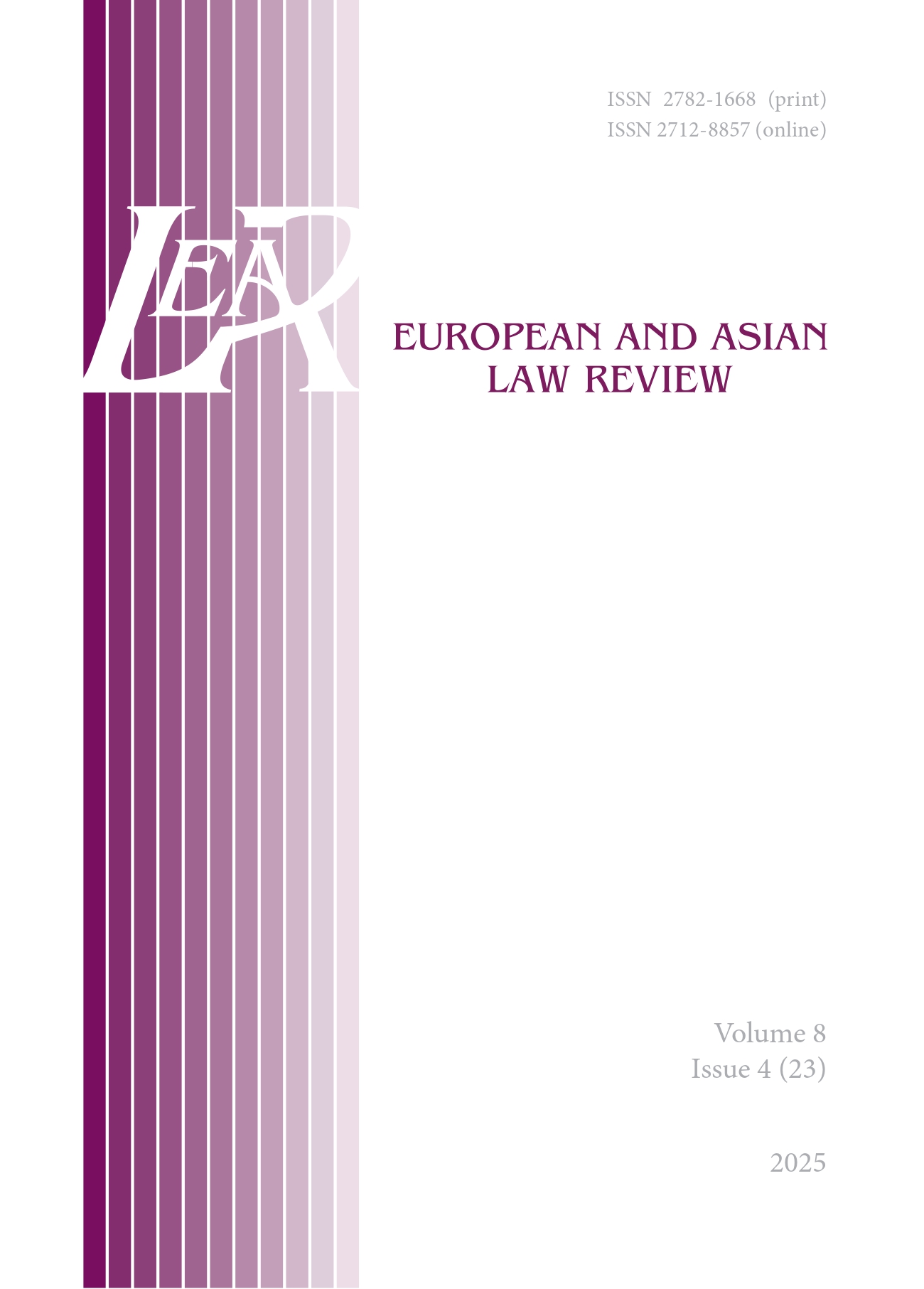 					Показать Том 8 № 4 (2025): EUROPEAN AND ASIAN LAW REVIEW
				